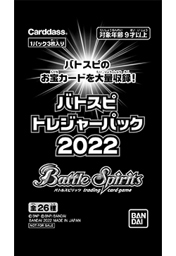 Battle Spirits Treasure Pack 2022