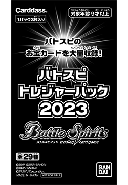Battle Spirits 珍藏咭包2023 介紹