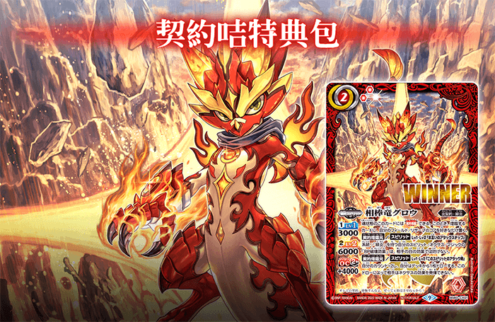 契約カードスペシャルパック