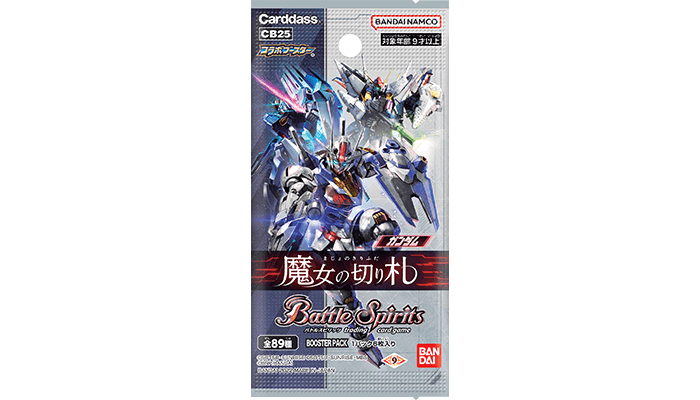 《『Collaboration Booster ガンダム 魔女の切り札』》