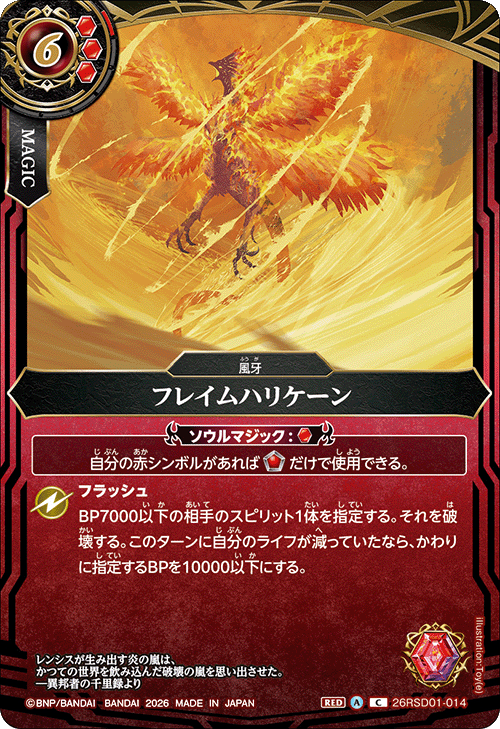 26RSD01-014