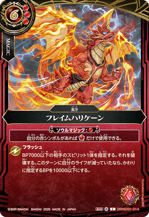 26RSD01-014P
