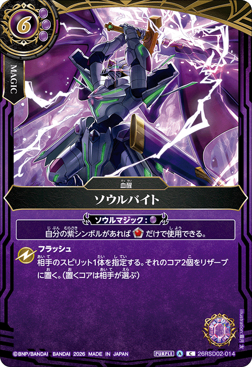 26RSD02-014P