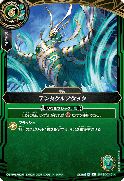 26RSD03-014P