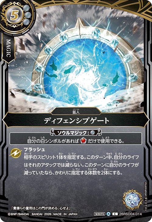 26RSD04-014