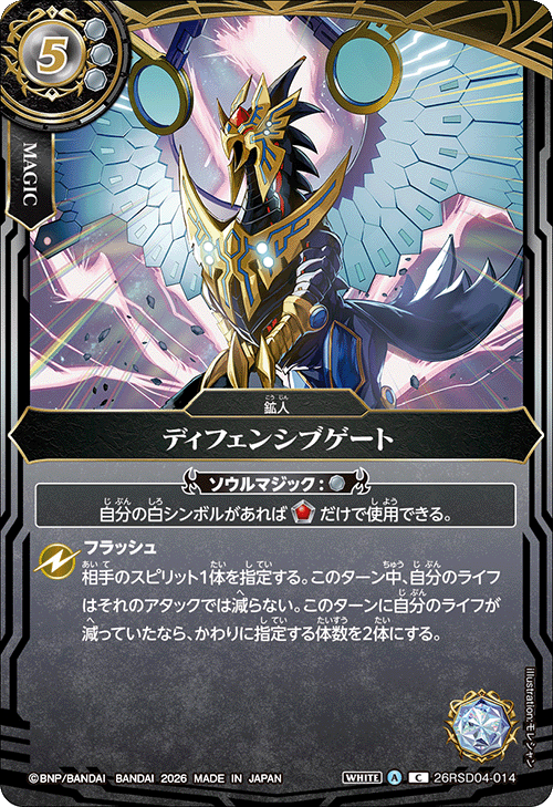 26RSD04-014P
