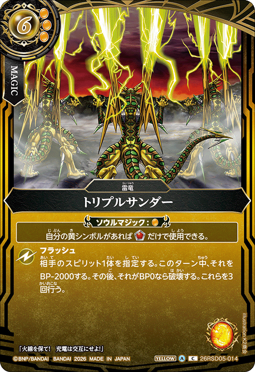 26RSD05-014