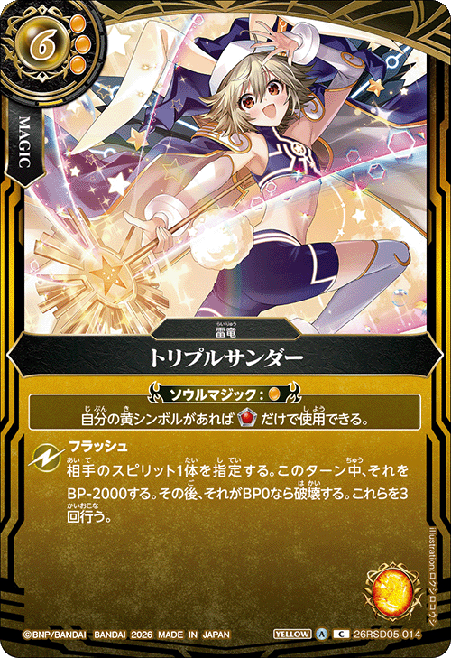 26RSD05-014P