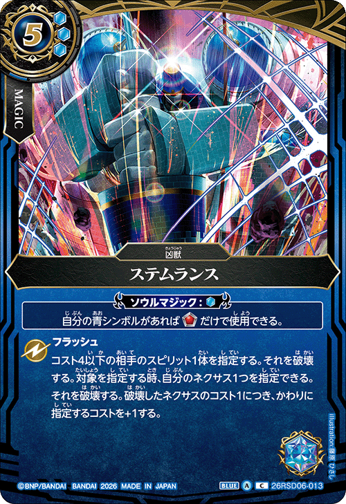 26RSD06-013P