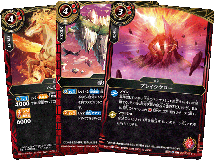 「Battle Spirits真界放企畫發表會」報告